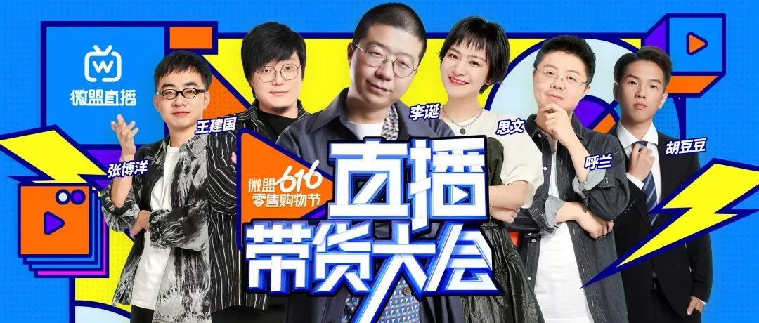 私域直播哪个平台好?私域直播平台推荐 私域直播平台